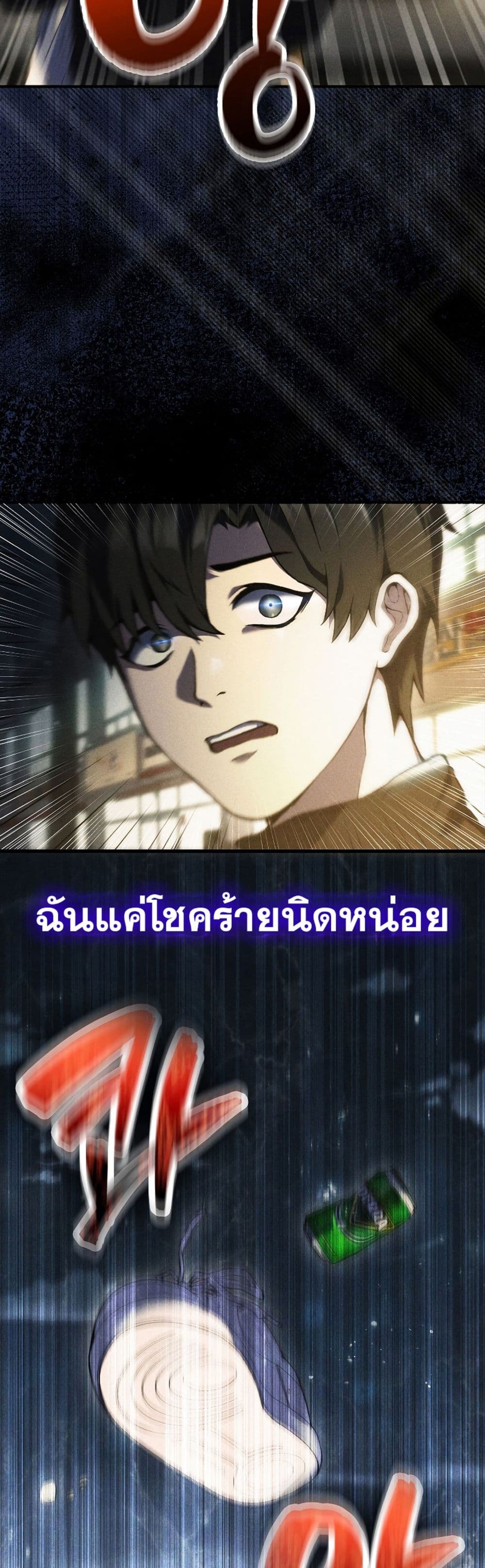 The Extra is Too Strong à¸•à¸­à¸™à¸—à¸µà¹ˆ 1 (12)