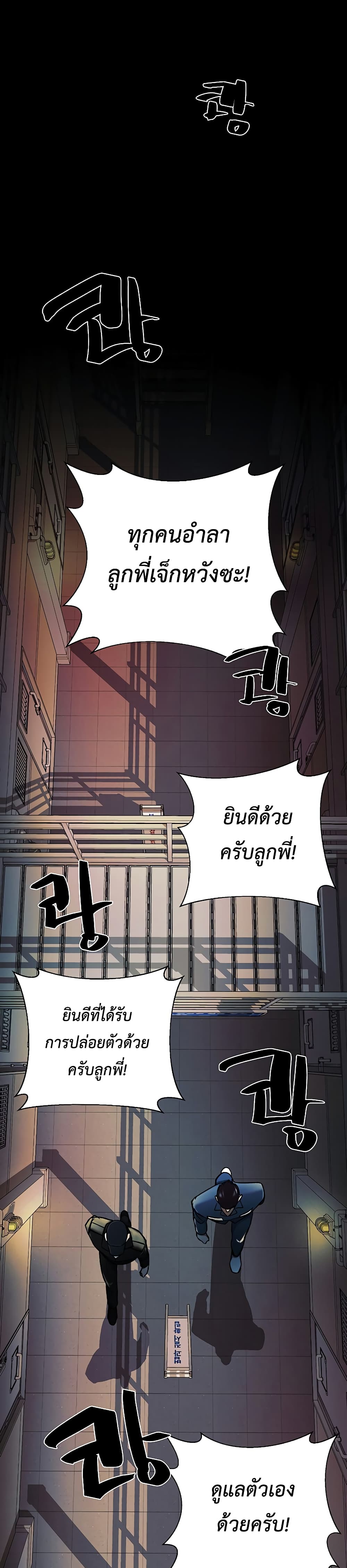 The Wish of a Gangster ตอนที่ 4 (33)