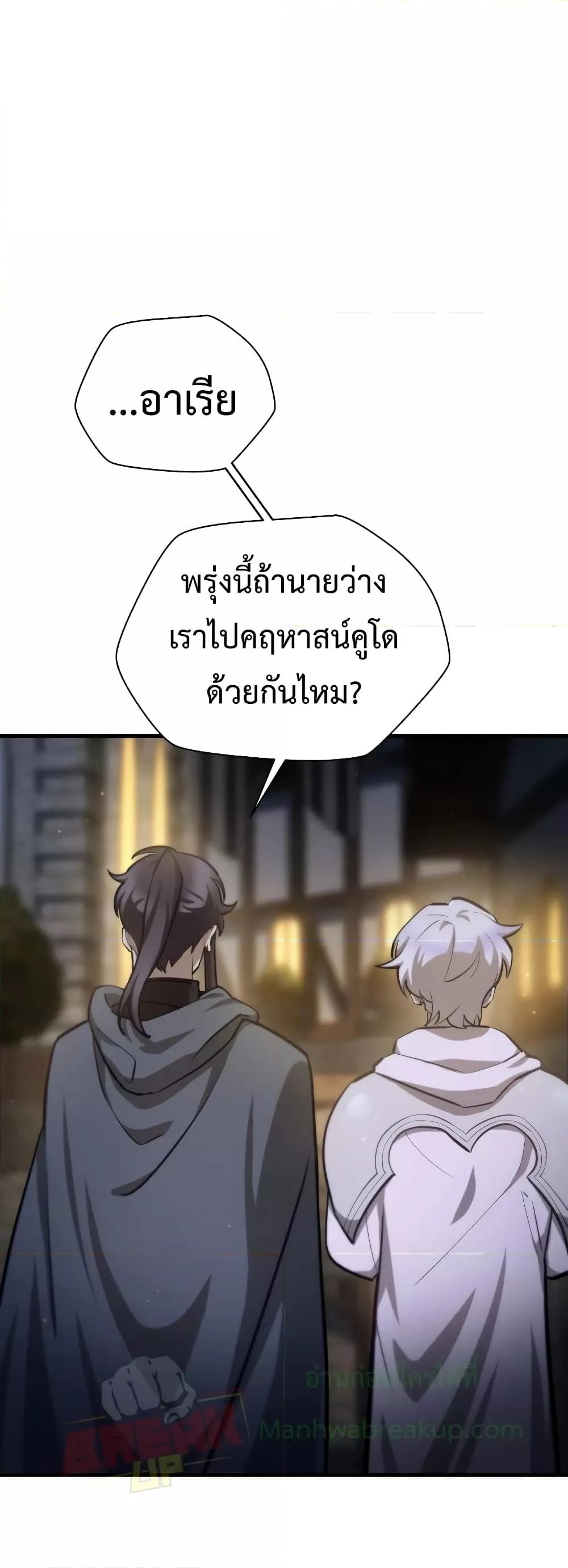 Helmut The Forsaken Child ตอนที่ 55 (38)