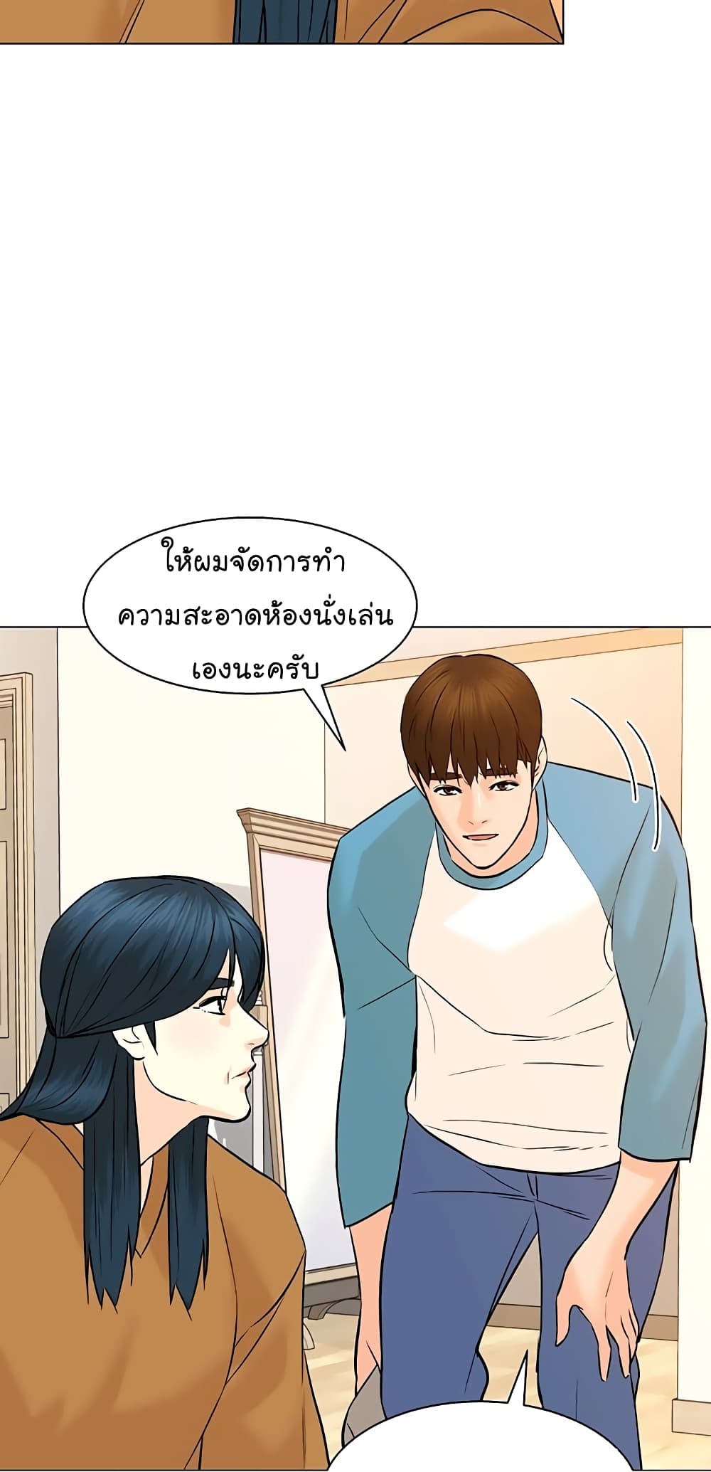 From the Grave and Back ตอนที่ 94 (46)