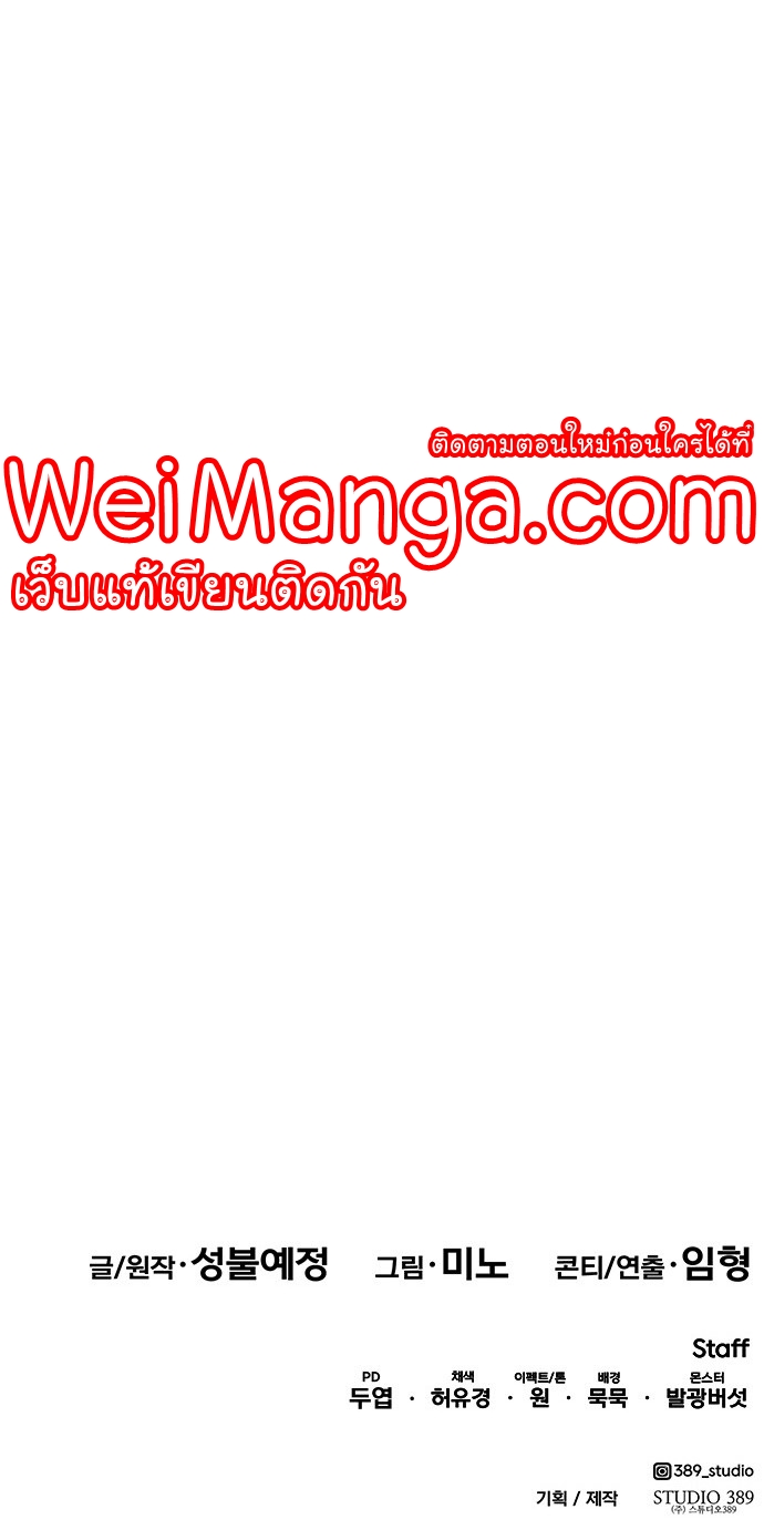Manga Manhwa Wei Limit Braker 91 (73)