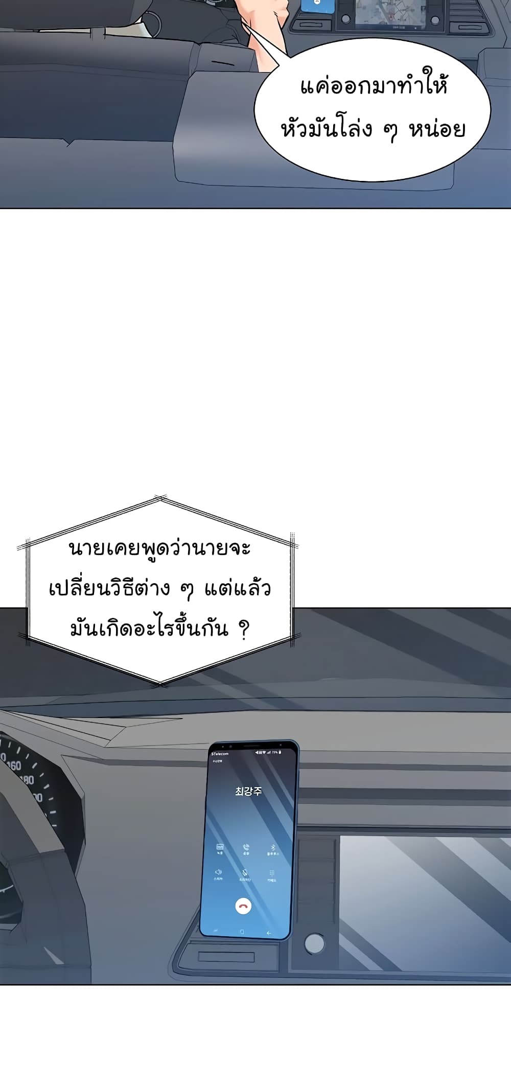 From the Grave and Back ตอนที่ 106 (45)