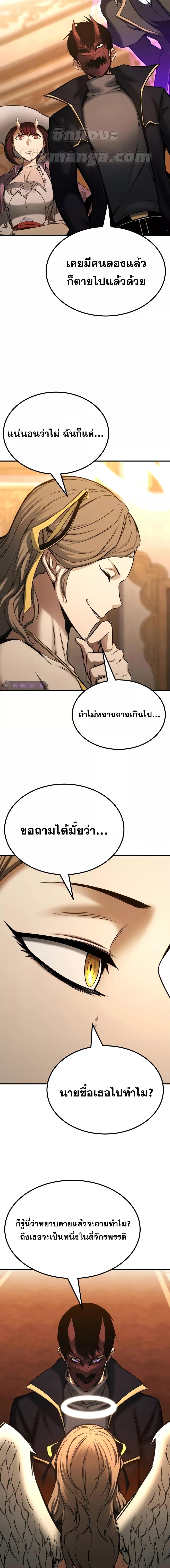 Absolute Necromancer ตอนที่ 51 (18)