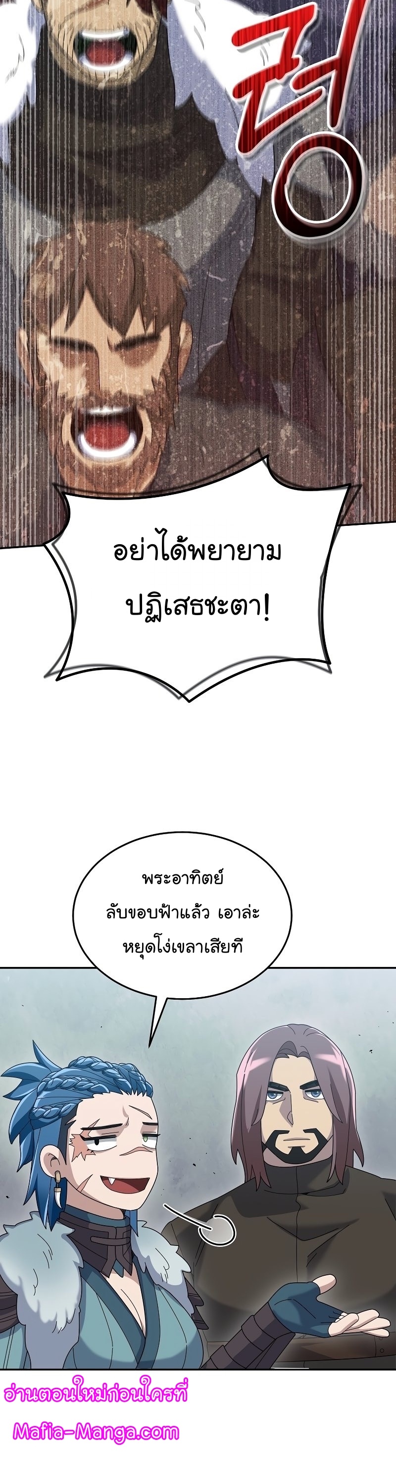The Newbie Is Too Strong ตอนที่62 (7)