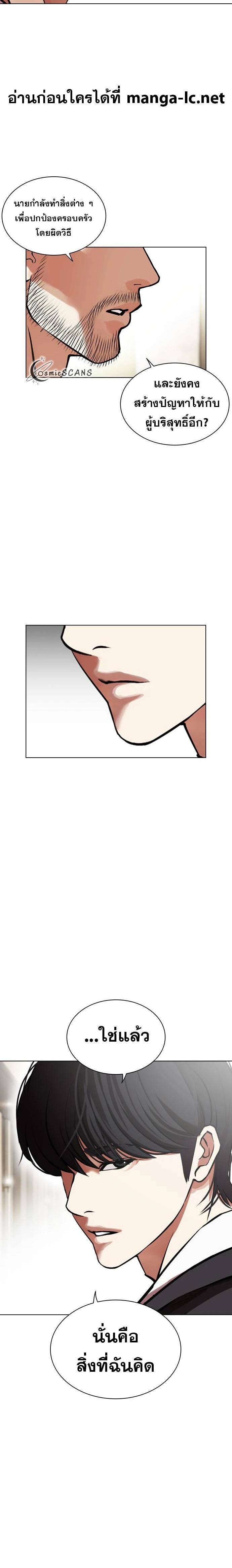 lookism 458.26