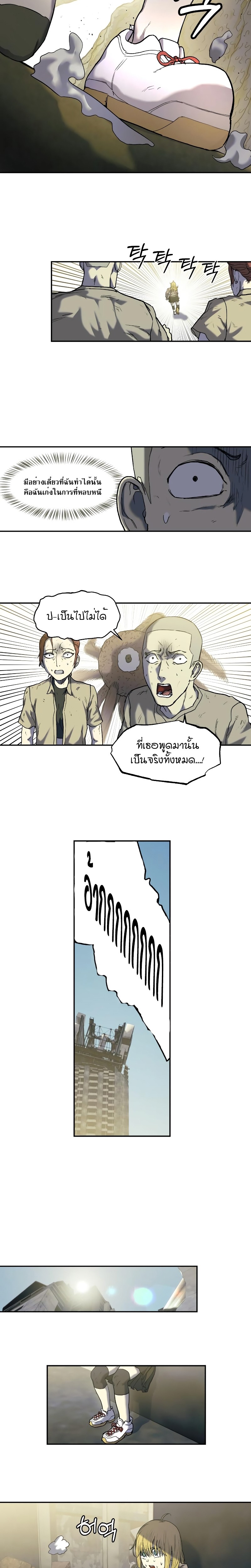 Surviving the Apocalypse à¸•à¸­à¸™à¸—à¸µà¹ˆ 6.23