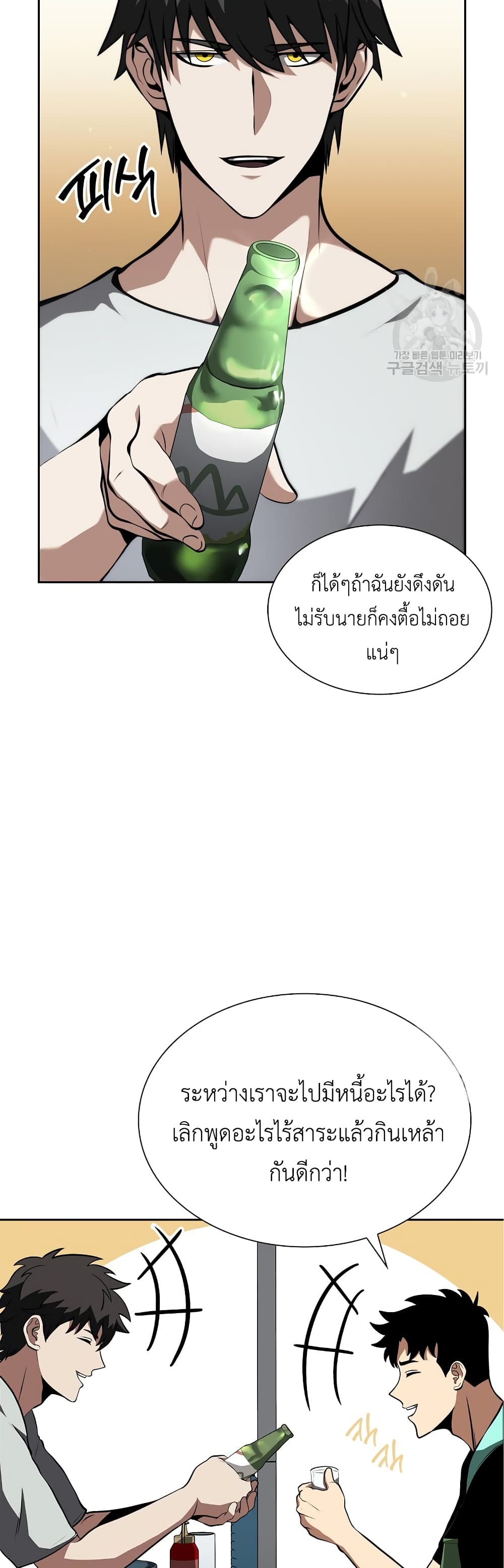 I Returned as an FFF Class Witch Doctor ตอนที่ 27 (51)