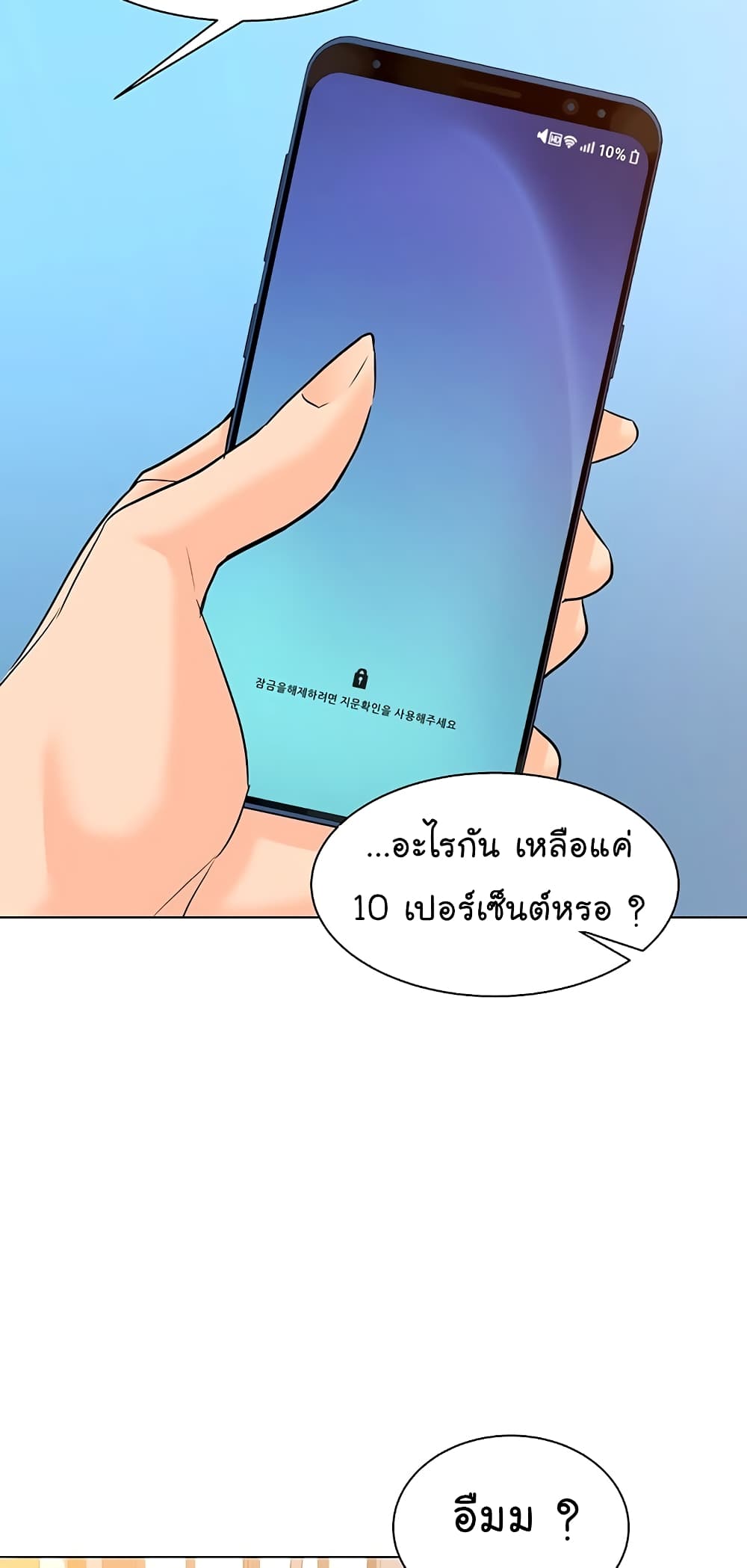 From the Grave and Back ตอนที่ 112 (79)