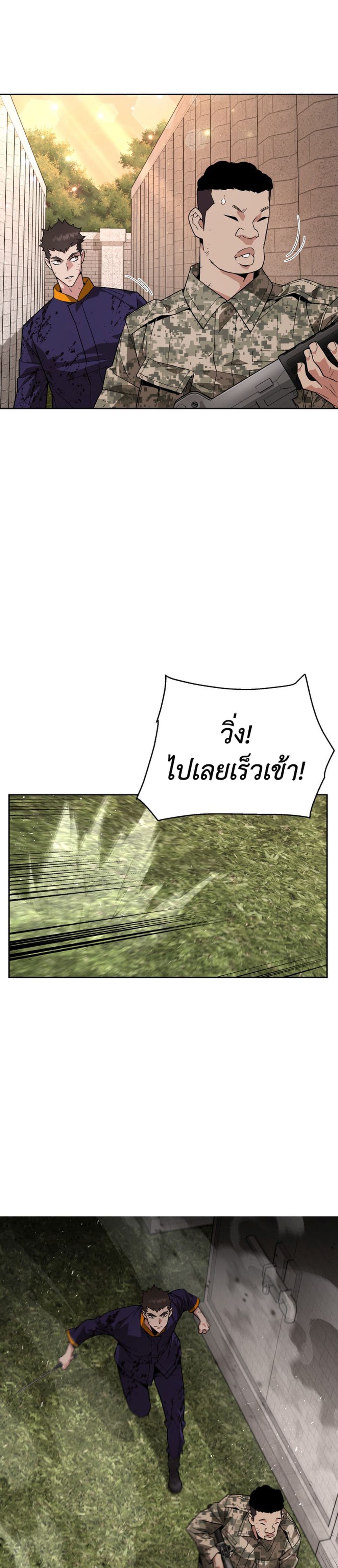 Apocalyptic Chef Awakening à¸•à¸­à¸™à¸—à¸µà¹ˆ 3 (40)