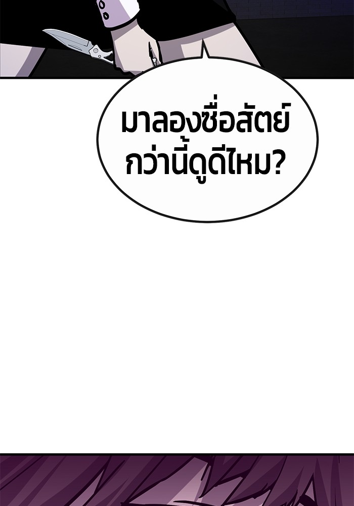 Hand over the Money! ตอนที่ 39 (57)