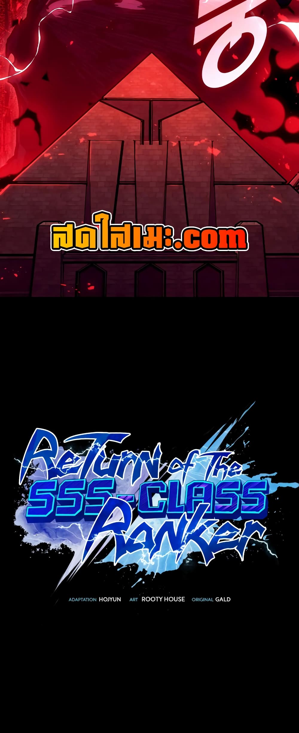 Return of the SSS Class Ranker 115 70