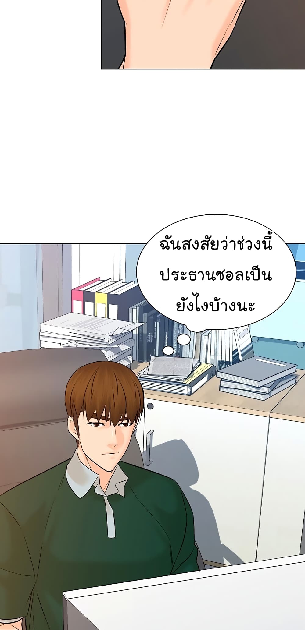 From the Grave and Back ตอนที่ 105 (23)