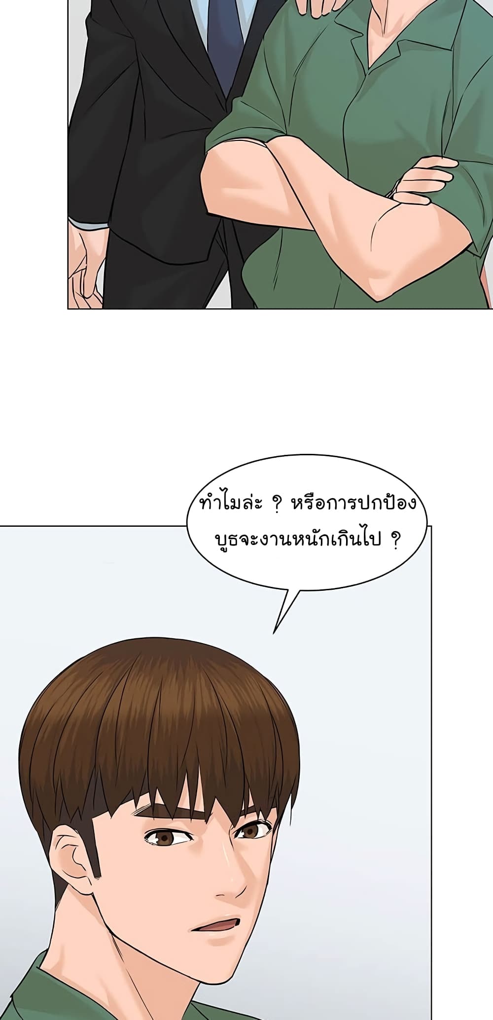 From the Grave and Back ตอนที่ 83 (16)
