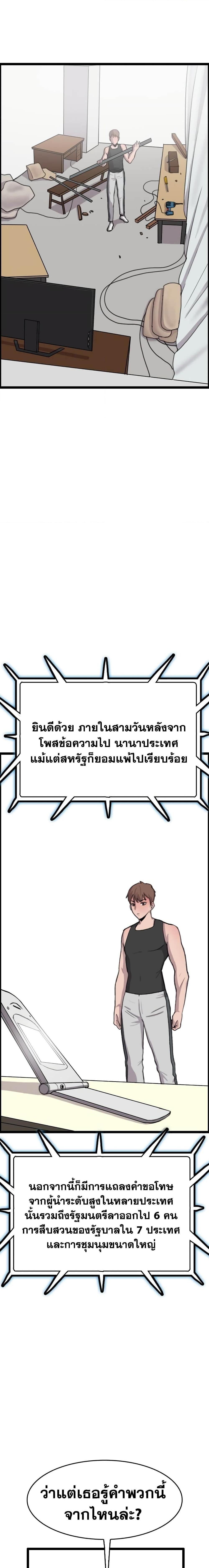 I Picked a Mobile From Another World ตอนที่ 37 (3)