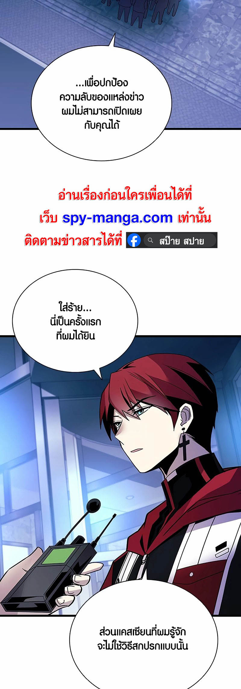 อ่านมันฮวา เรื่อง Villain To Kill 153 38