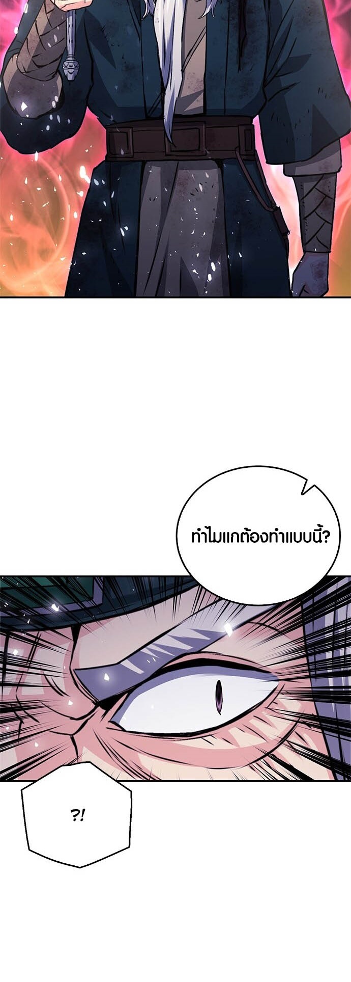 อ่านมันฮวา เรื่อง Seoul Station Druid 125 88