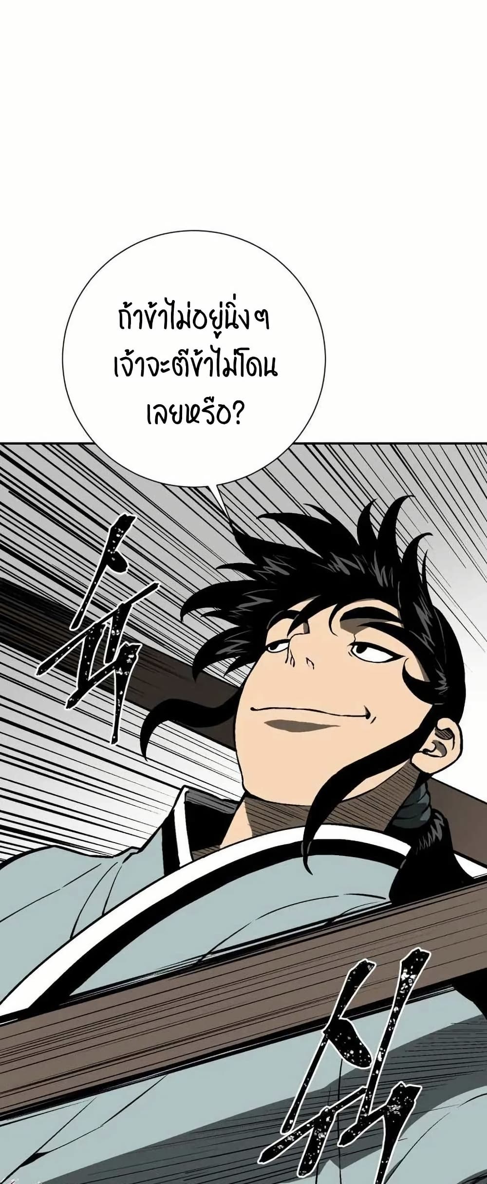 Tales of A Shinning Sword à¸•à¸­à¸™à¸—à¸µà¹ˆ 29 (37)