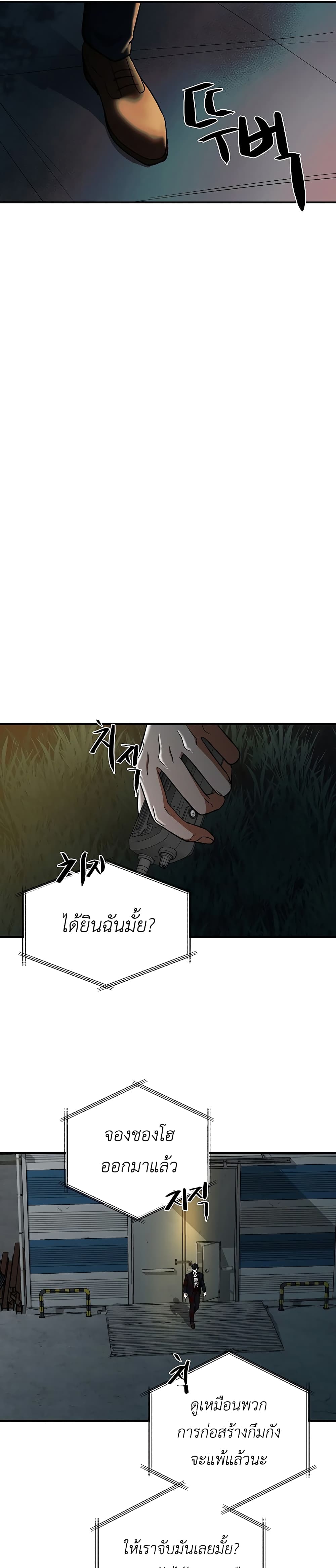 The Wish of a Gangster ตอนที่ 3 (35)