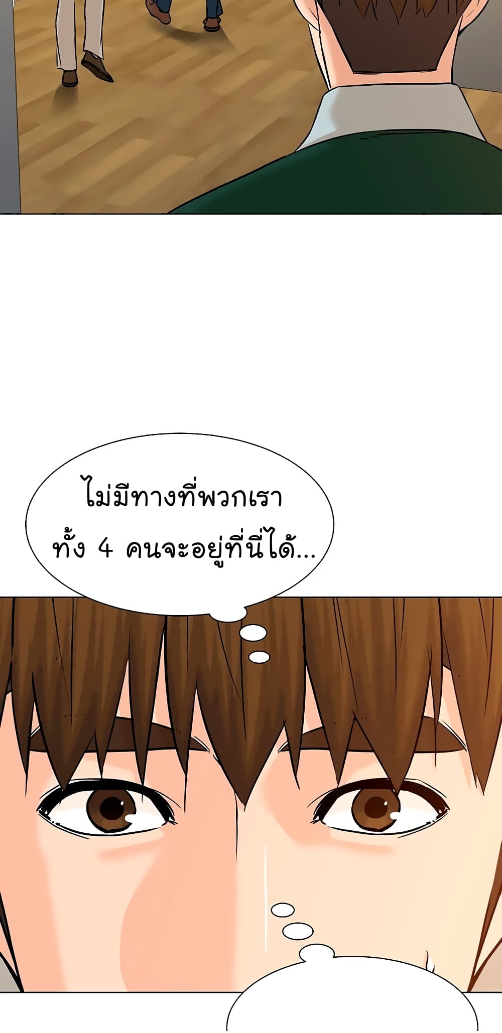 From the Grave and Back ตอนที่ 105 (57)
