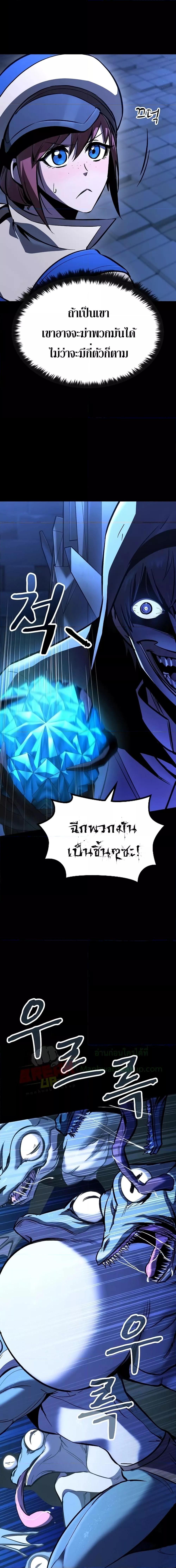 Genius Corpse Collecting Warrior à¸•à¸­à¸™à¸—à¸µà¹ˆ 6 (11)