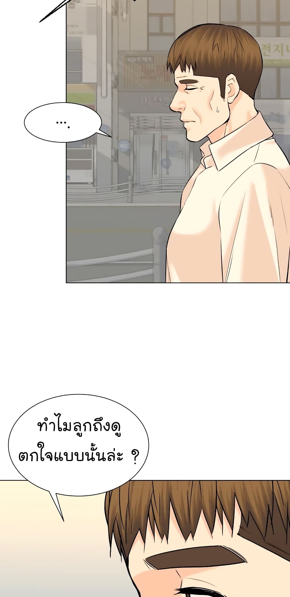 From the Grave and Back ตอนที่ 105 (65)