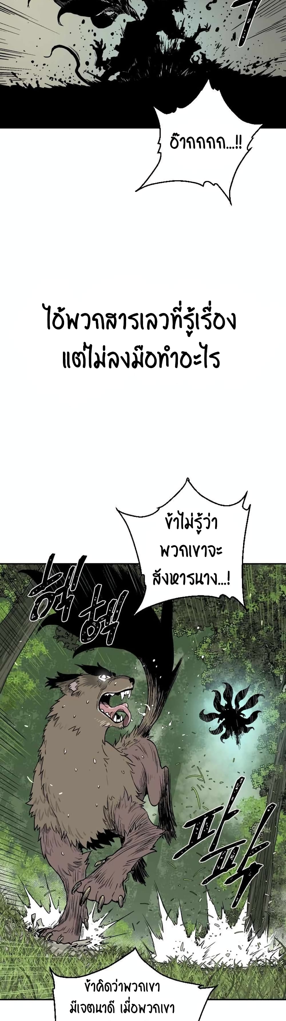 Tales of A Shinning Sword à¸•à¸­à¸™à¸—à¸µà¹ˆ 2 (6)