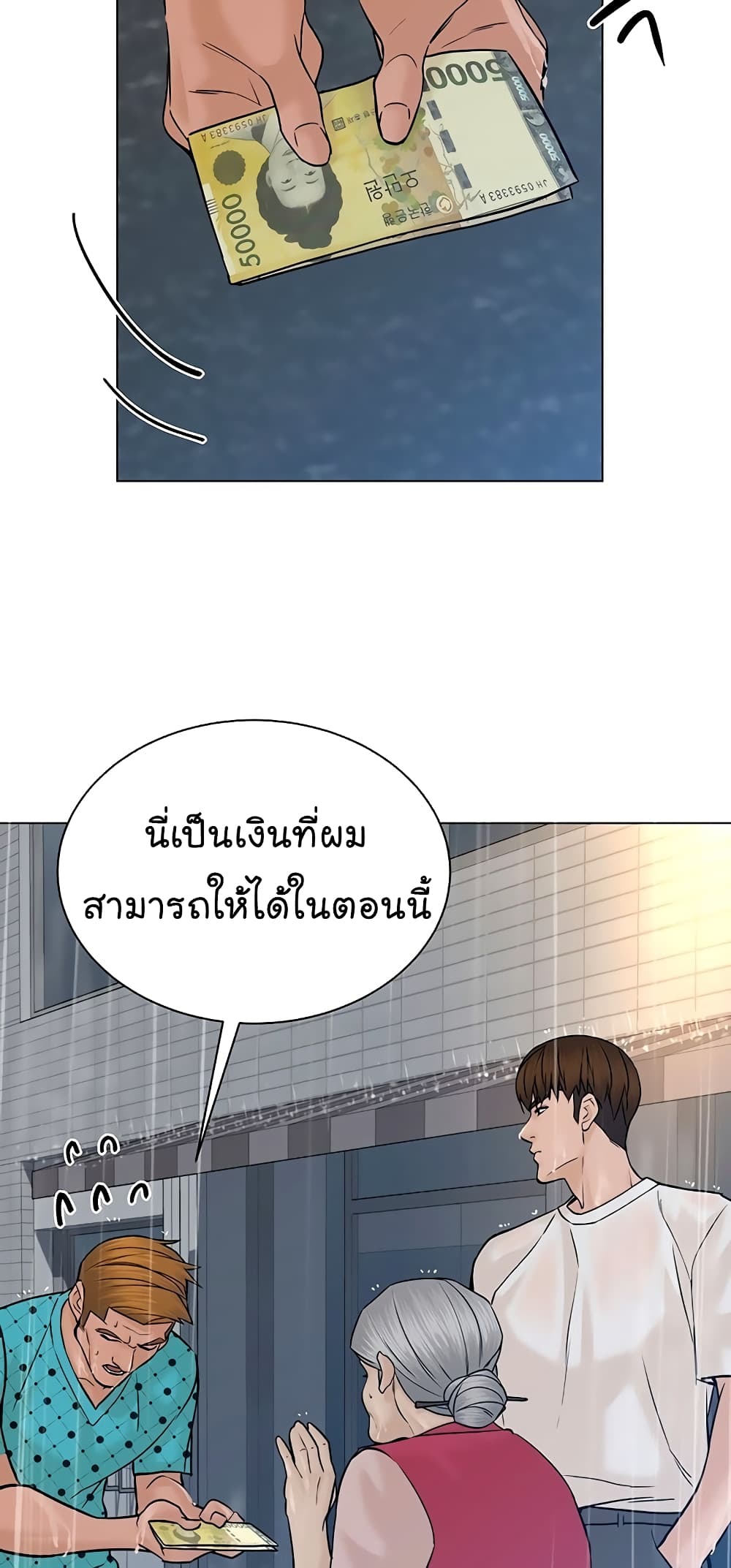 From the Grave and Back ตอนที่ 102 (74)