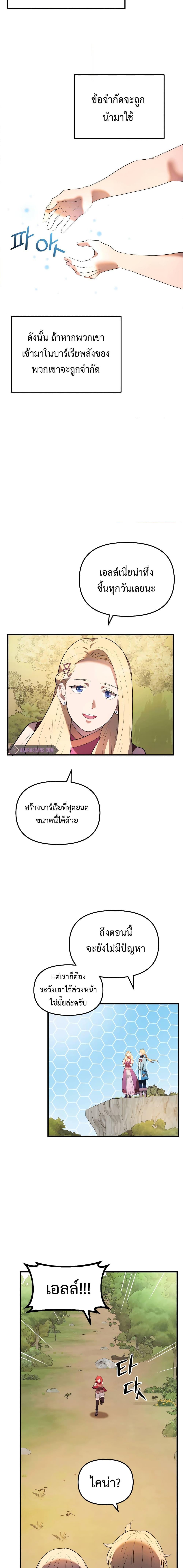 Golden Mage ตอนที่ 33 (9)