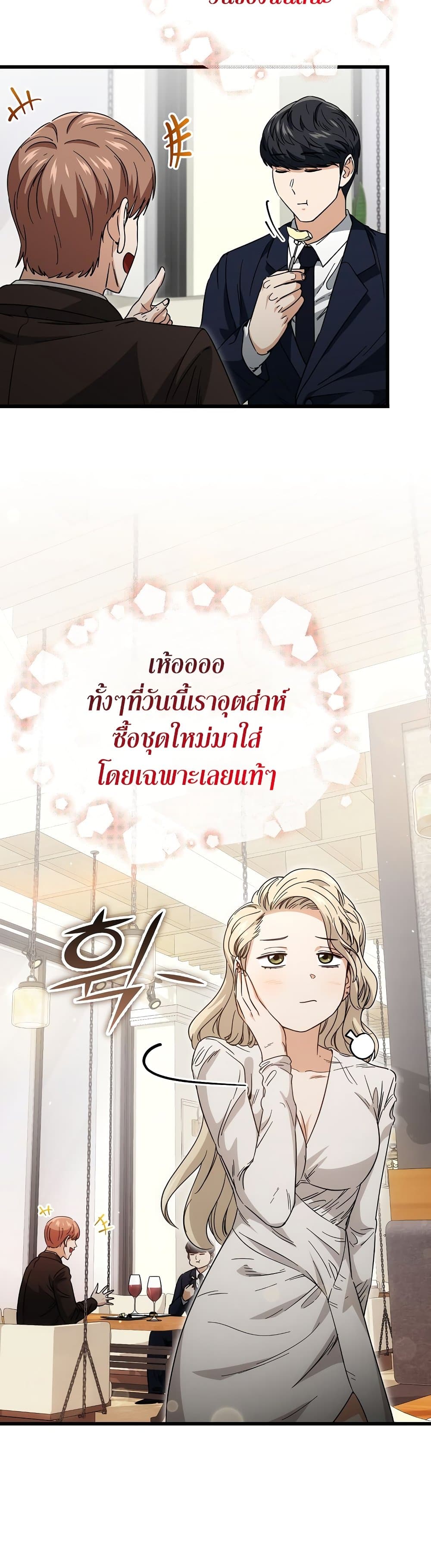 My Dad Is Too Strong ตอนที่ 120 (28)