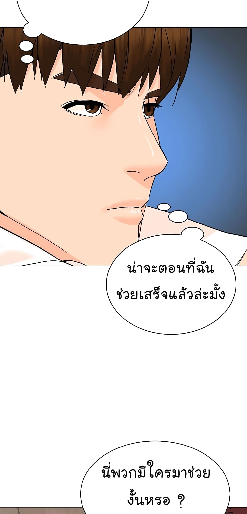 From the Grave and Back ตอนที่ 101 (34)