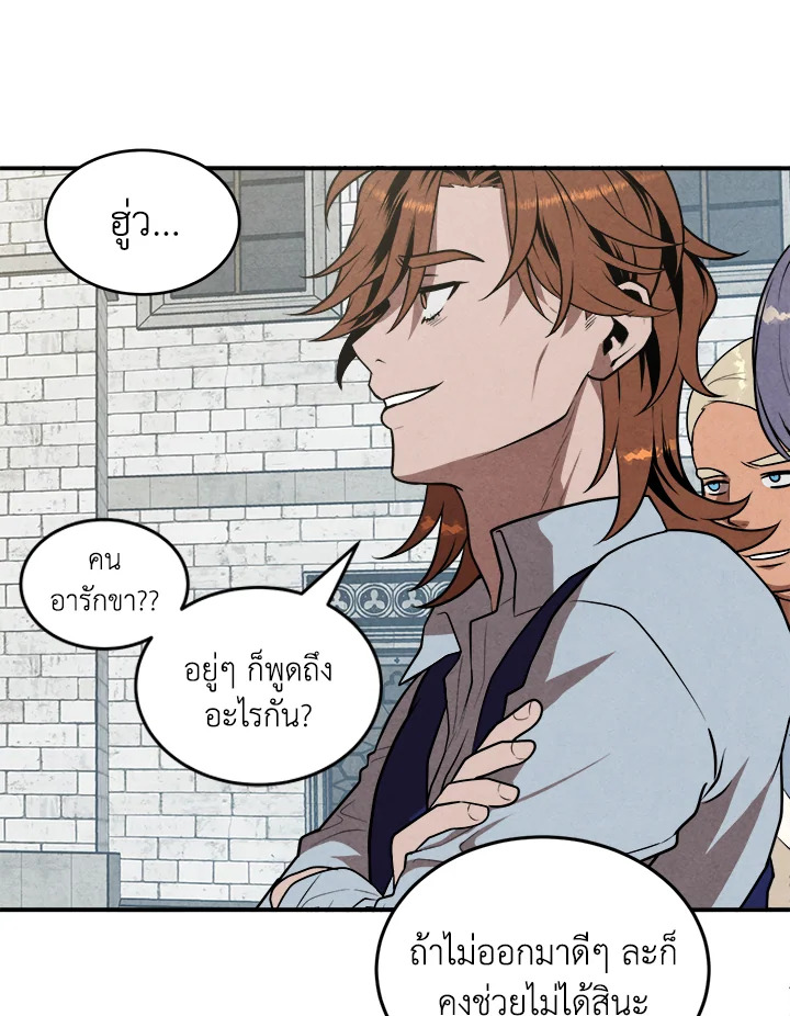 Legendary Youngest Son of the Marquis House ตอนที่ 52 72