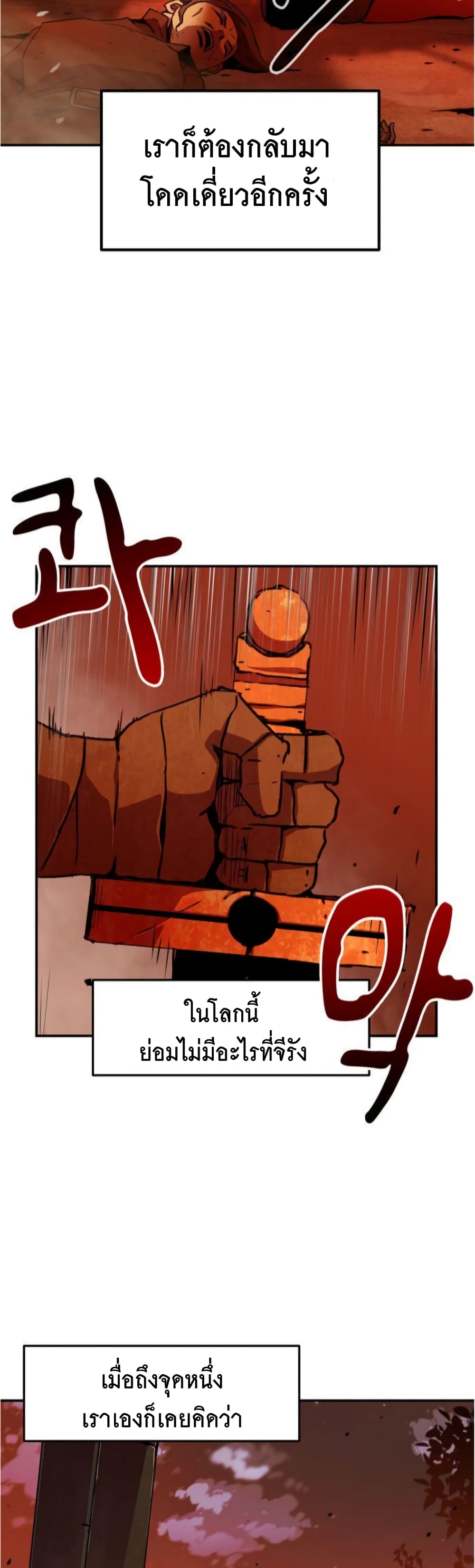 I Have Become A Time Limited Knight à¸•à¸­à¸™à¸—à¸µà¹ˆ 2 (55)