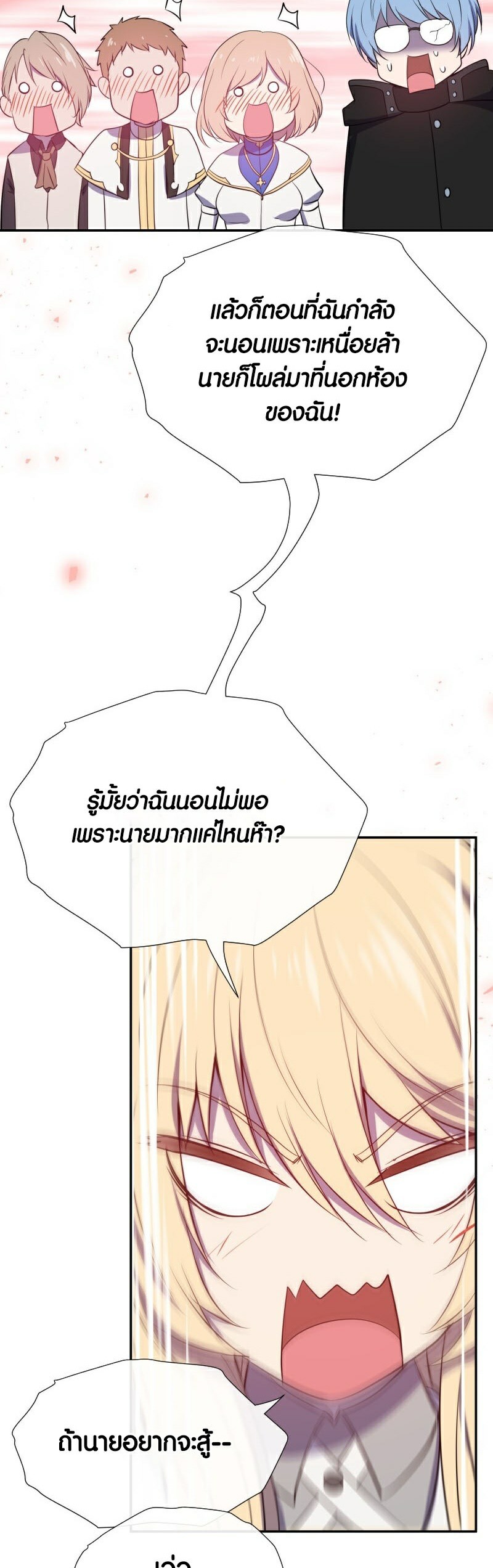 อ่าน เรื่อง Retired Demon King 5 03