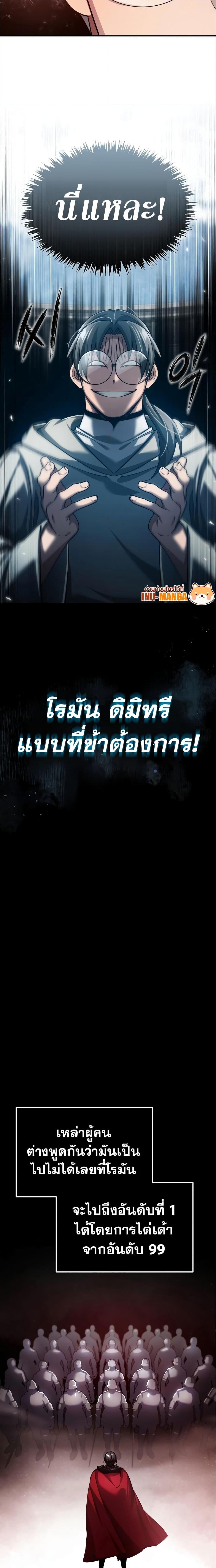 The Heavenly Demon Can’t Live a Normal Life ตอนที่ 94 (3)