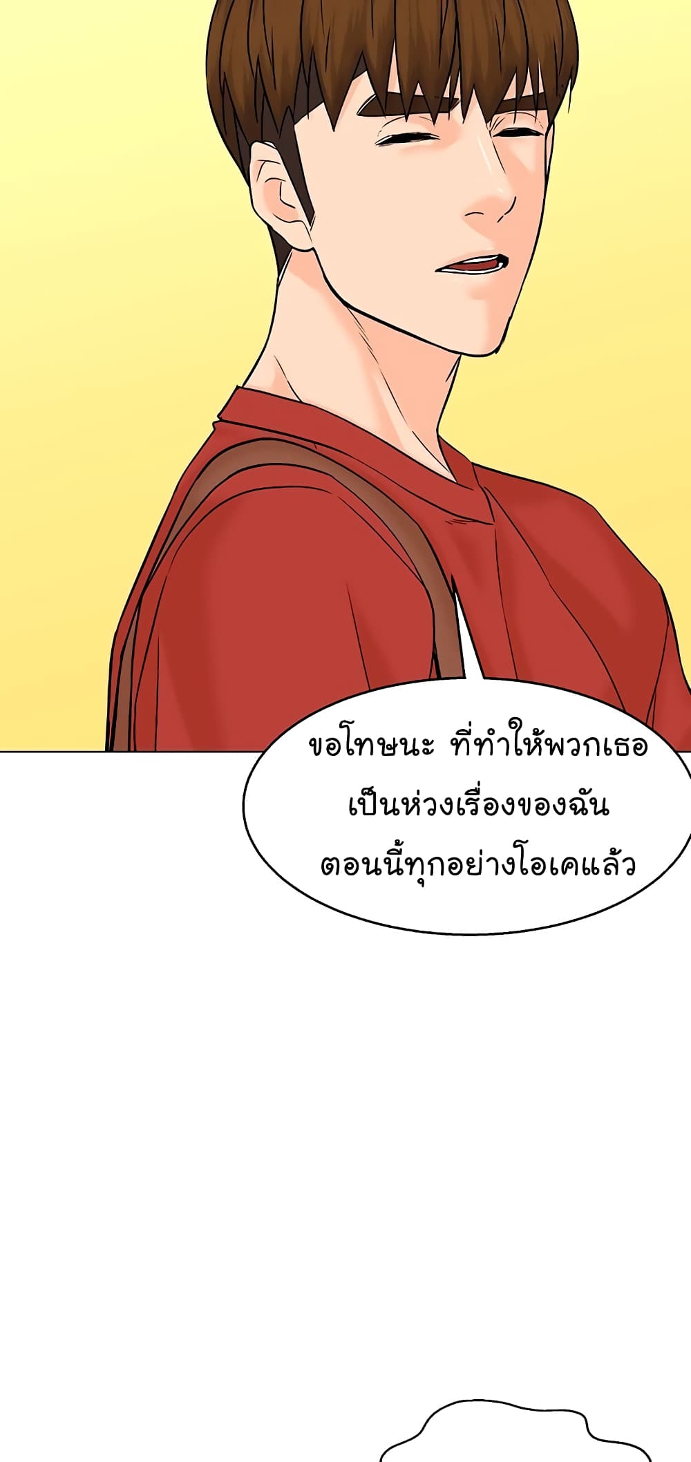 From the Grave and Back ตอนที่ 109 (78)