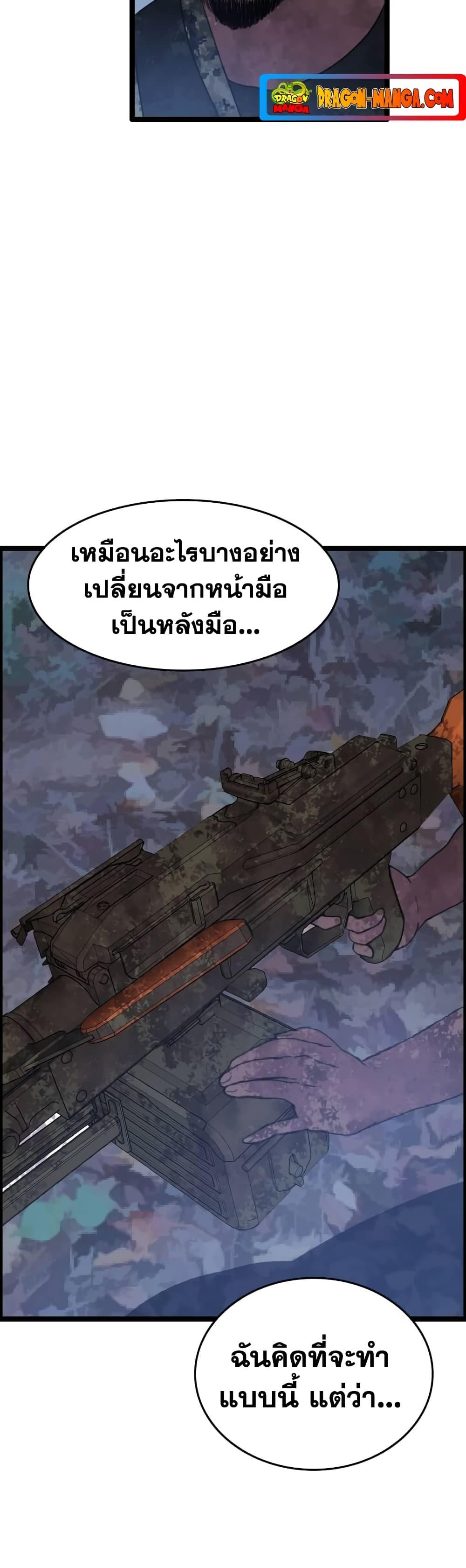 I Picked a Mobile From Another World ตอนที่ 39 (33)
