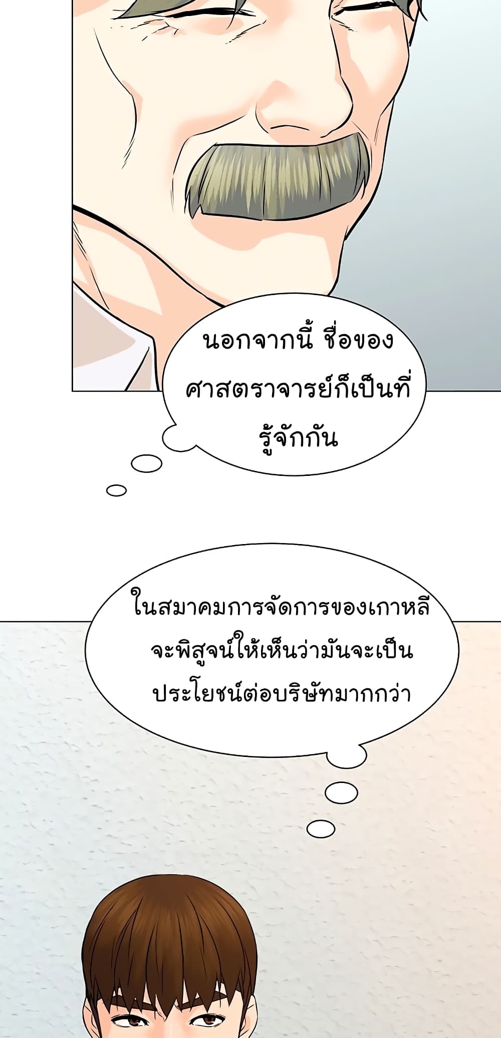 From the Grave and Back ตอนที่ 98 (56)