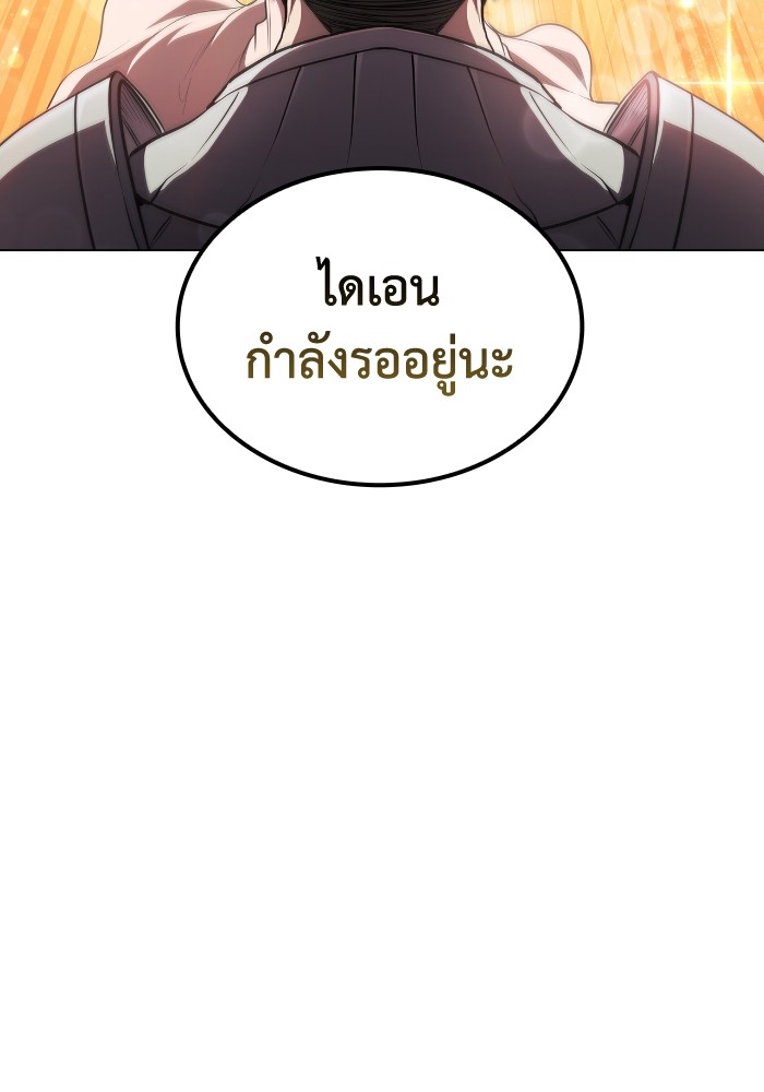 I Regressed As The Duke ตอนที่ 56 (75)