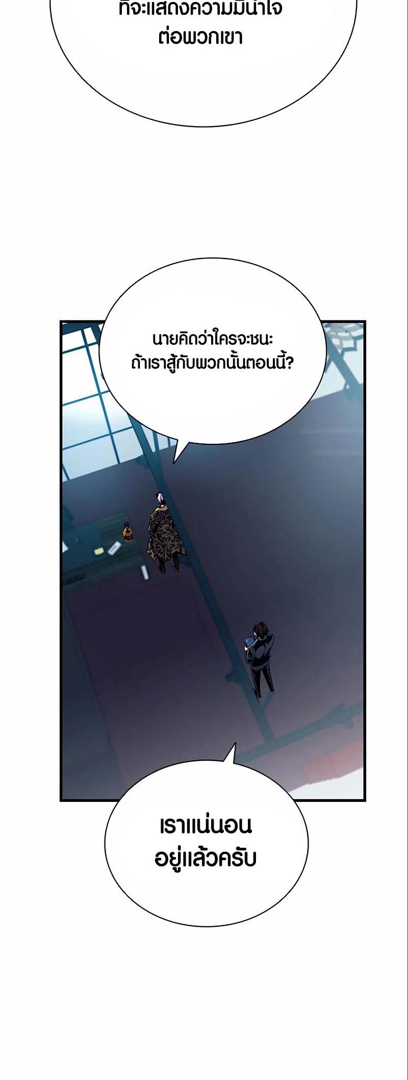 อ่าน เรื่อง Villain to Kill 124 15