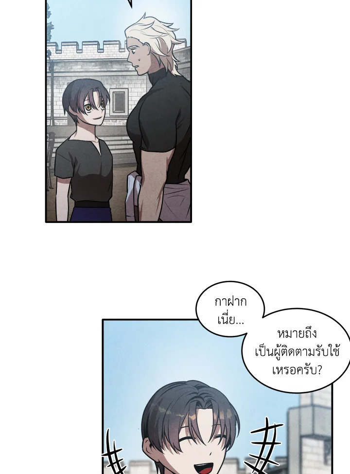 Legendary Youngest Son of the Marquis House ตอนที่ 52 14