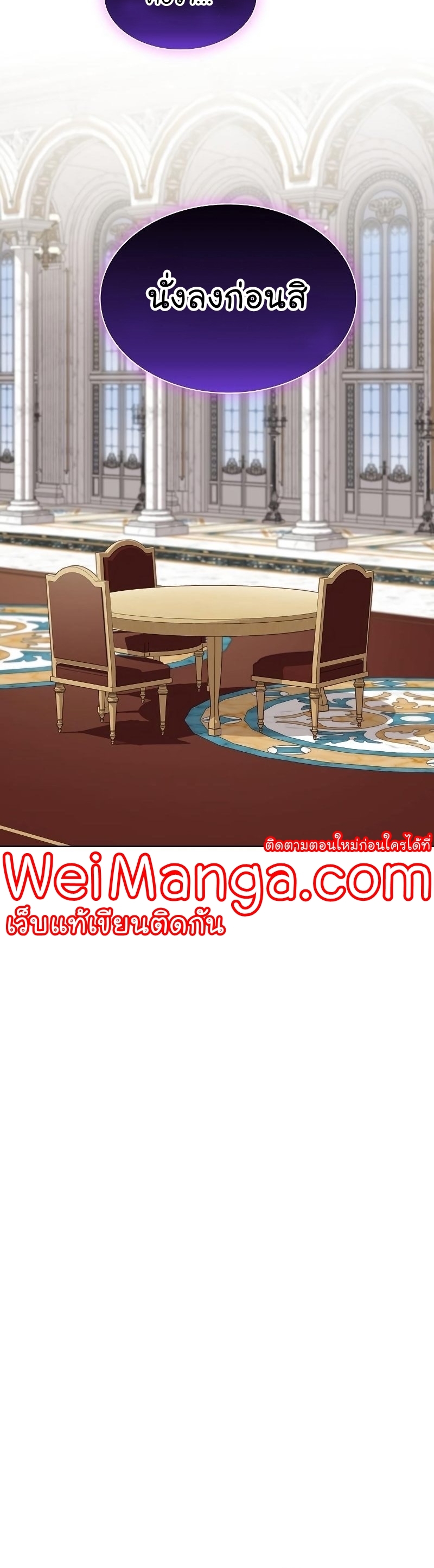 Manga Manhwa Wei the tutorial tower 161 (18)
