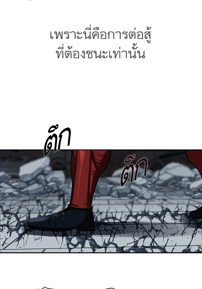 Escort Warrior ตอนที่ 180 (38)