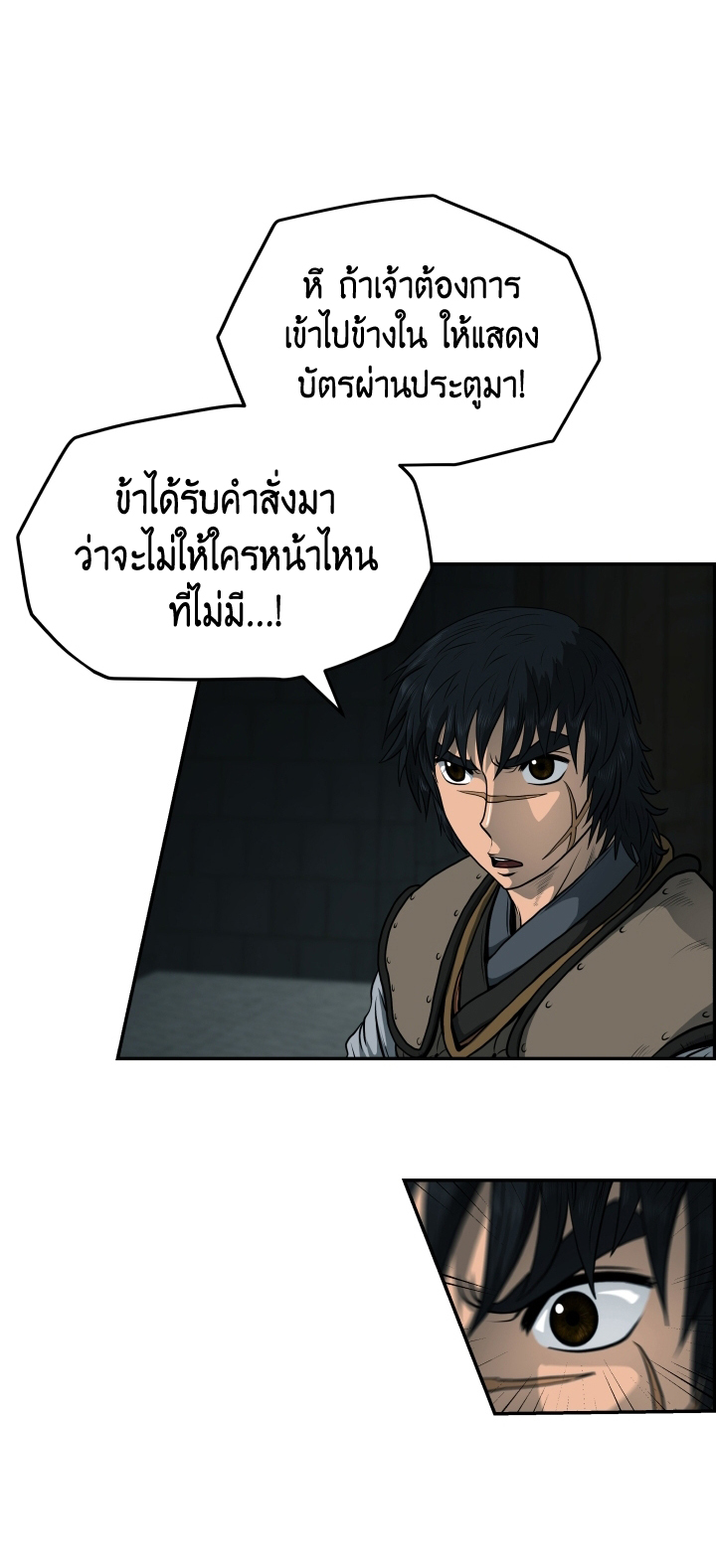 Blade of Wind and Thunder 25 (13)