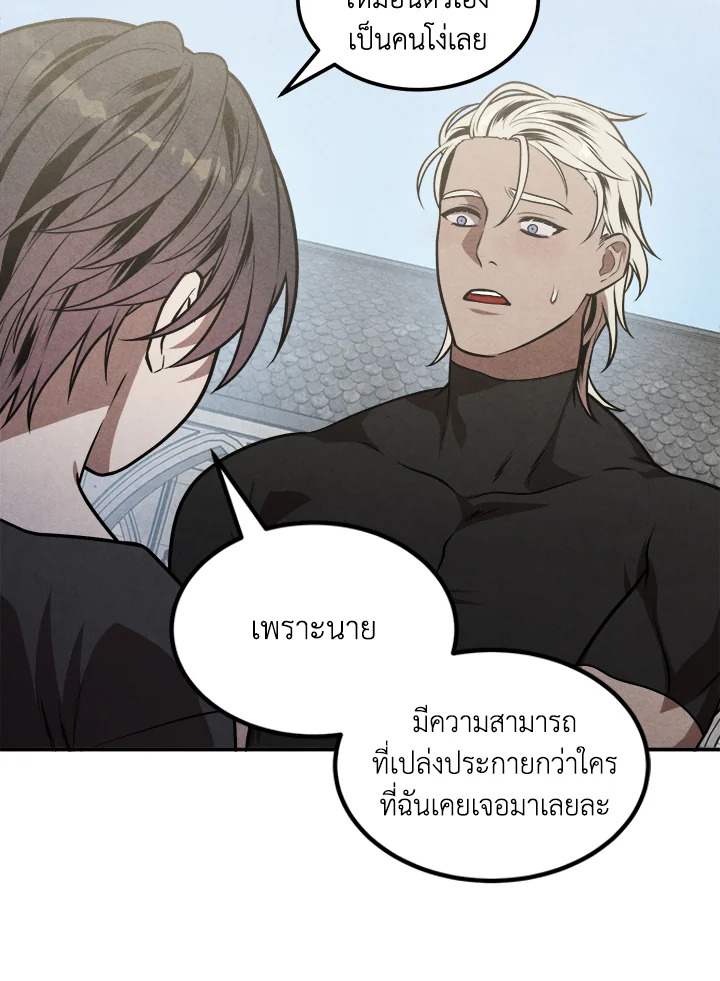 Legendary Youngest Son of the Marquis House ตอนที่ 52 45