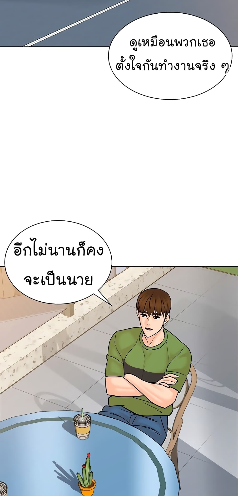 From the Grave and Back ตอนที่ 112 (25)