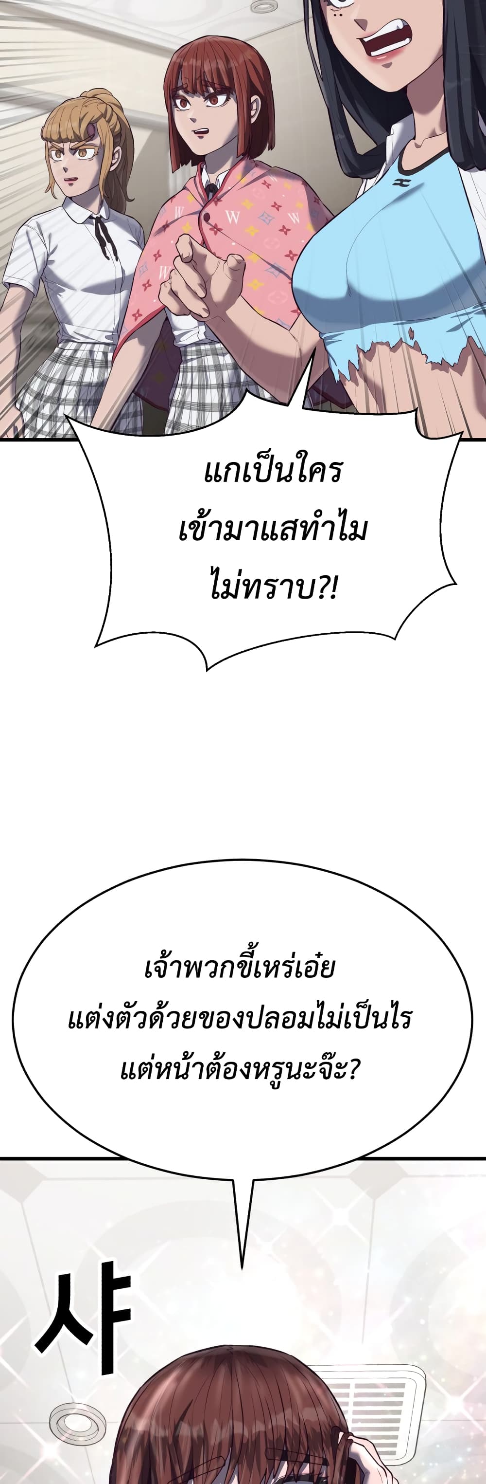 Absolute Obedience ตอนที่ 14 (52)