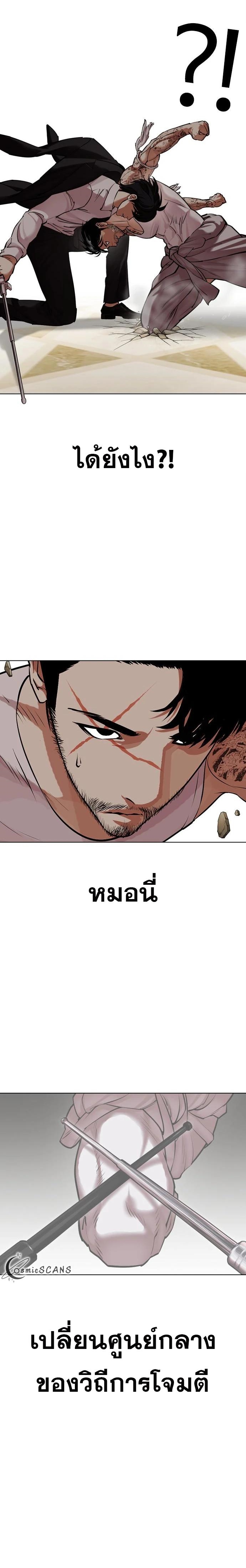 lookism 458.38