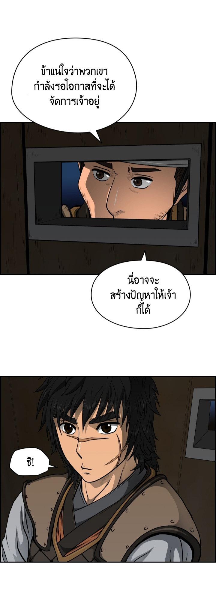 Blade of WinD and Thunder 24 (36)