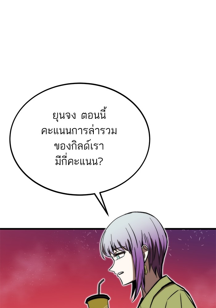 Ultra Alter ตอนที่ 106 (40)