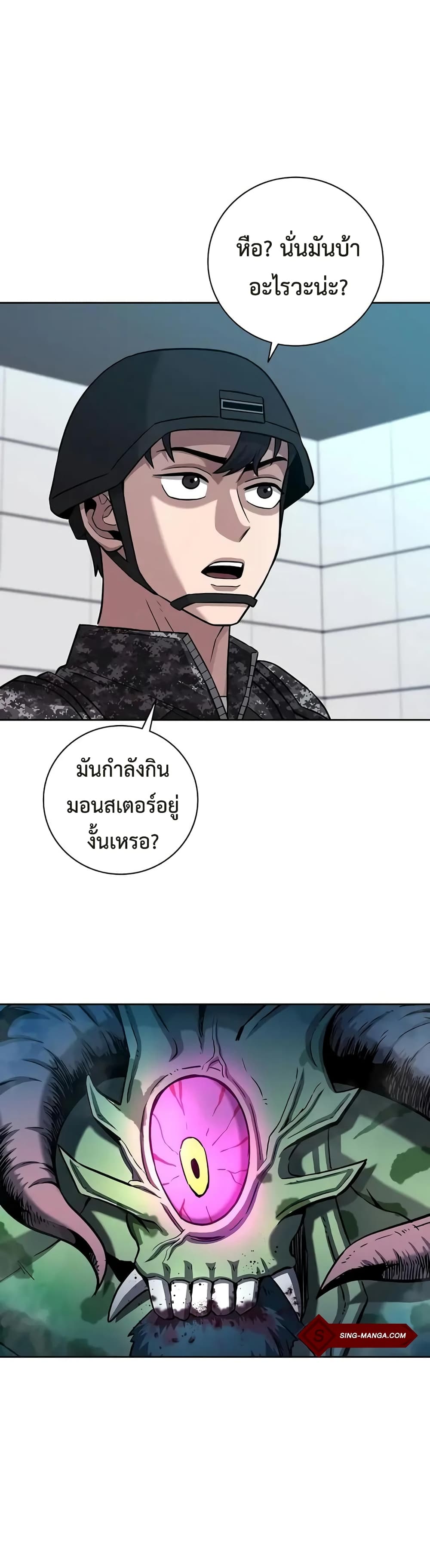 The Dark Mage’s Return to Enlistment ตอนที่ 11 (2)